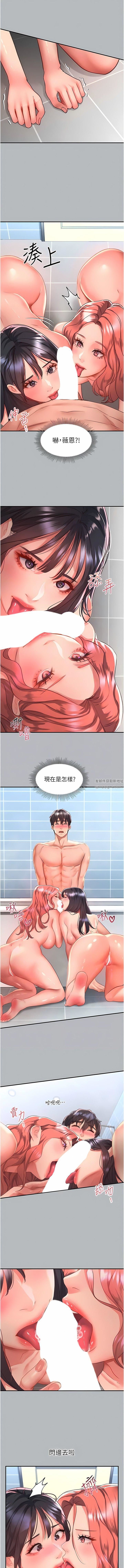 請滑入解鎖第54話-我來幫他「洗澡」