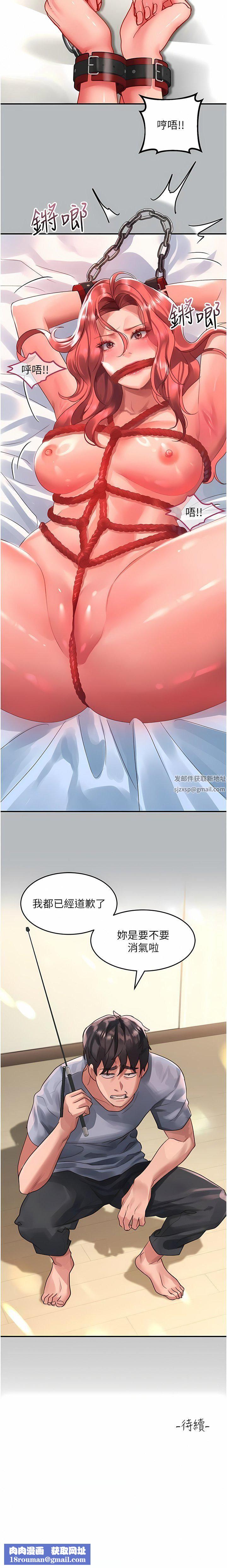 请滑入解锁第54话-我来帮他「洗澡」