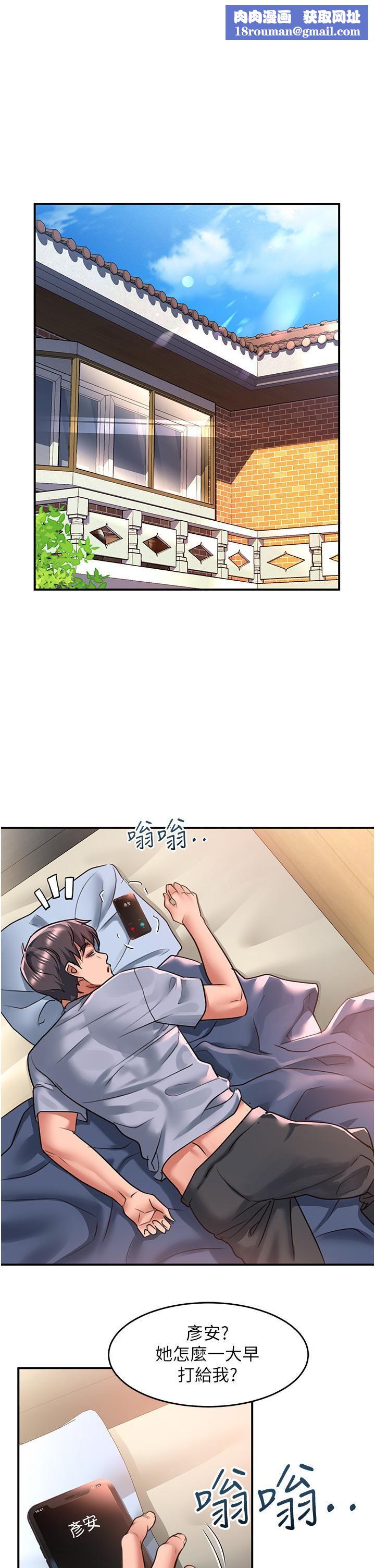 请滑入解锁第55话-妳用XX也能高潮?