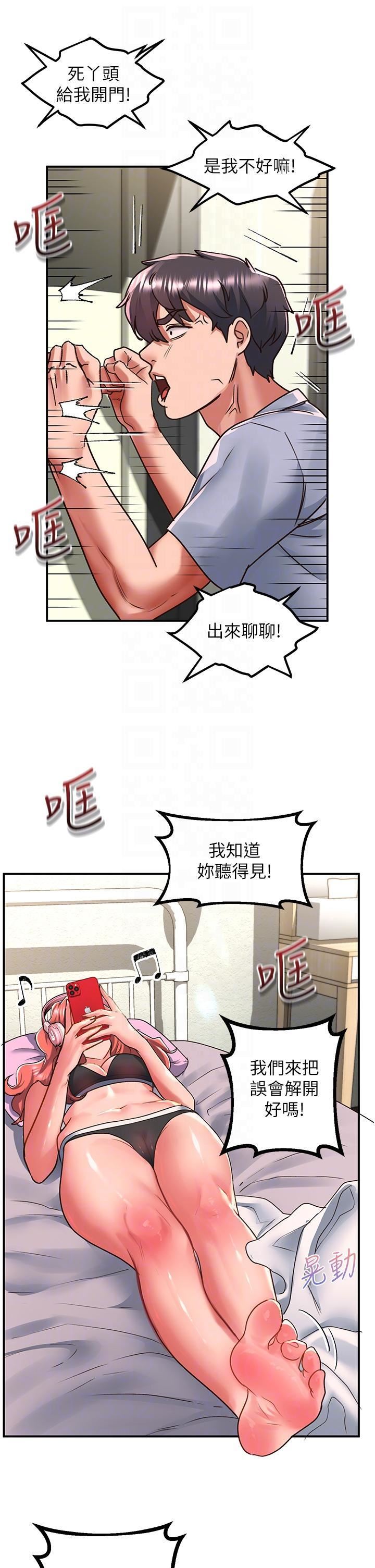 请滑入解锁第55话-妳用XX也能高潮?