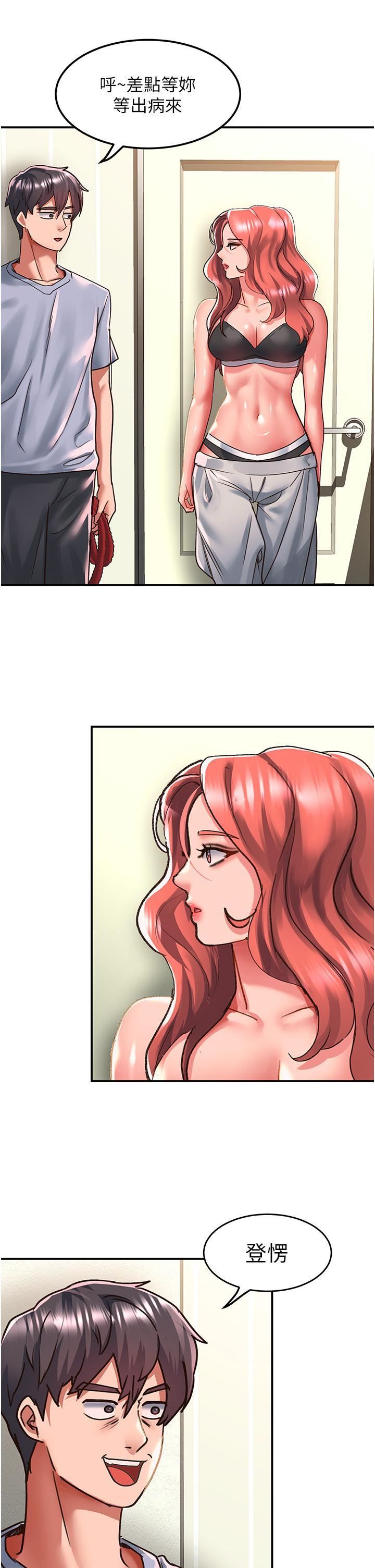 请滑入解锁第55话-妳用XX也能高潮?