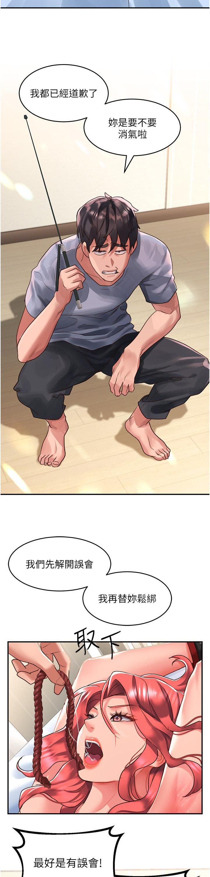 请滑入解锁第55话-妳用XX也能高潮?