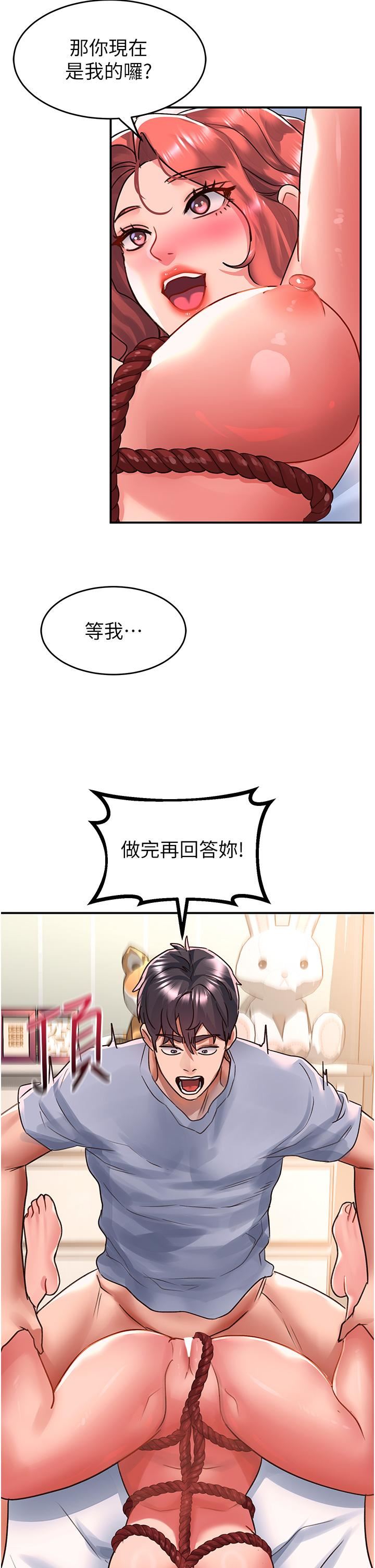 请滑入解锁第56话-我今天会好好疼爱妳!