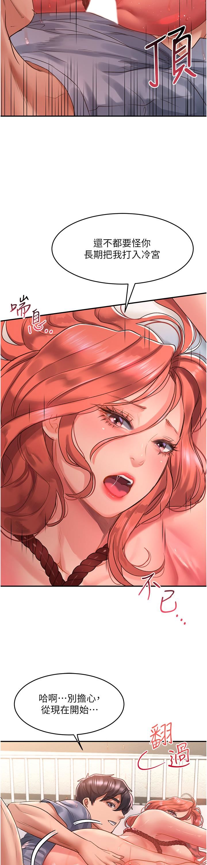 请滑入解锁第56话-我今天会好好疼爱妳!