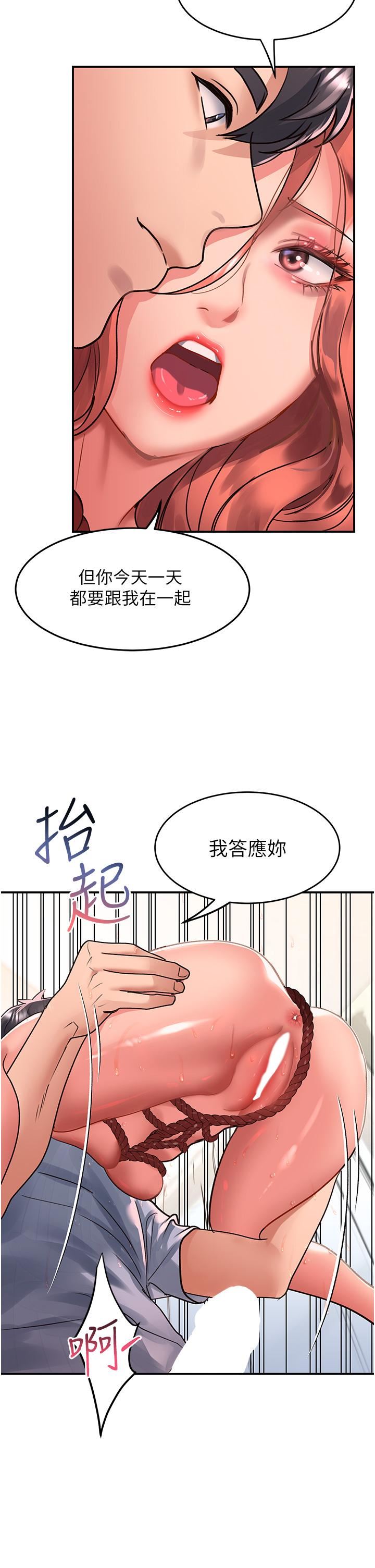 請滑入解鎖第56話-我今天會好好疼愛妳!