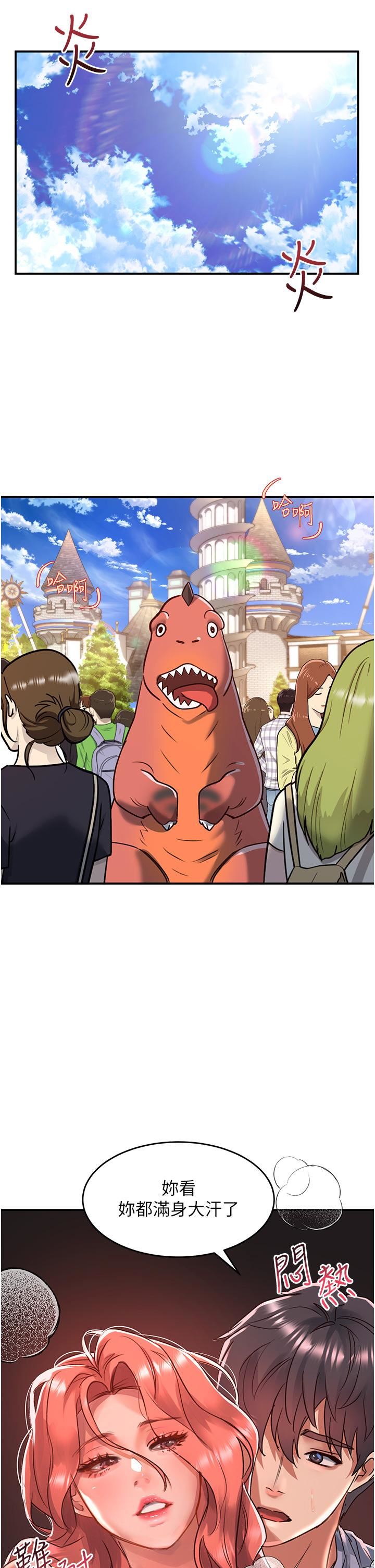 請滑入解鎖第57話-當街表演愛愛電臀秀