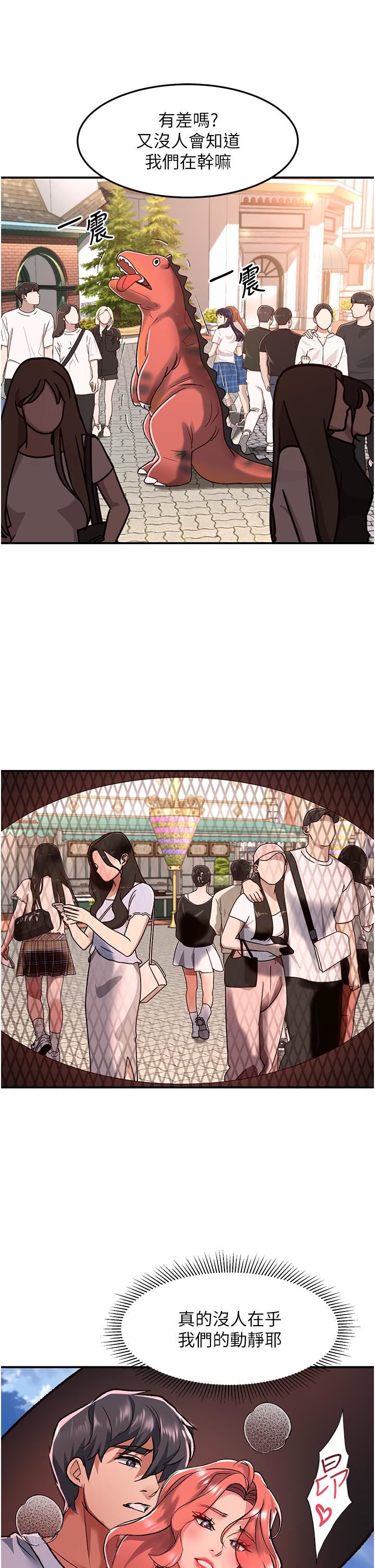 请滑入解锁第57话-当街表演爱爱电臀秀