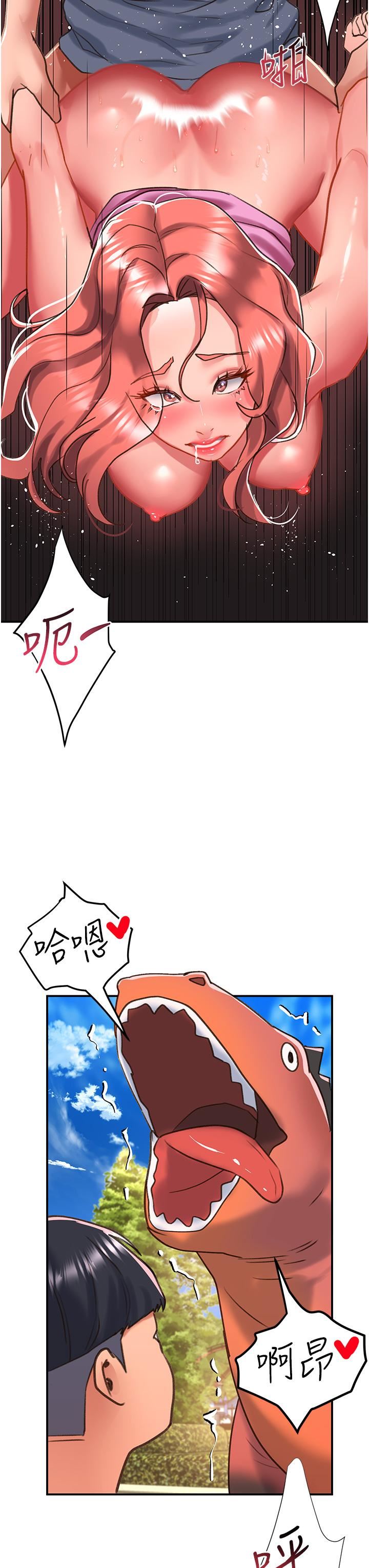 请滑入解锁第57话-当街表演爱爱电臀秀