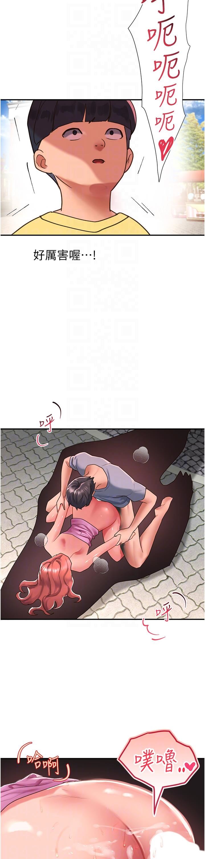 请滑入解锁第57话-当街表演爱爱电臀秀