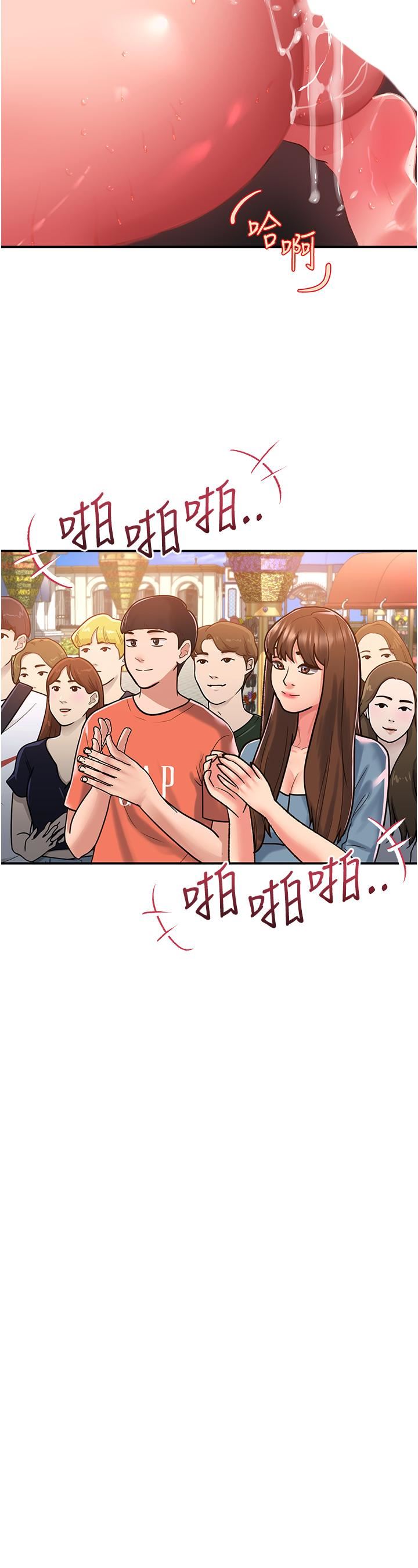 请滑入解锁第57话-当街表演爱爱电臀秀