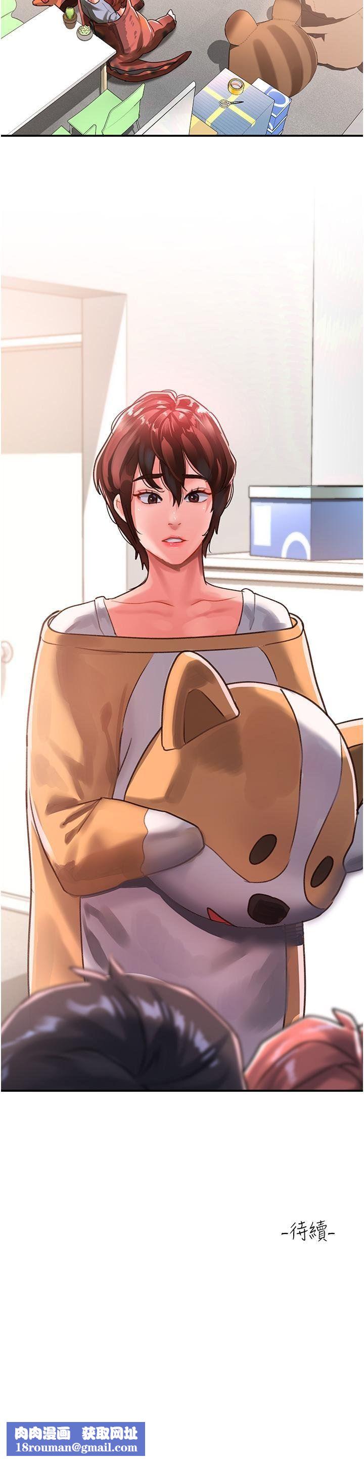 请滑入解锁第57话-当街表演爱爱电臀秀