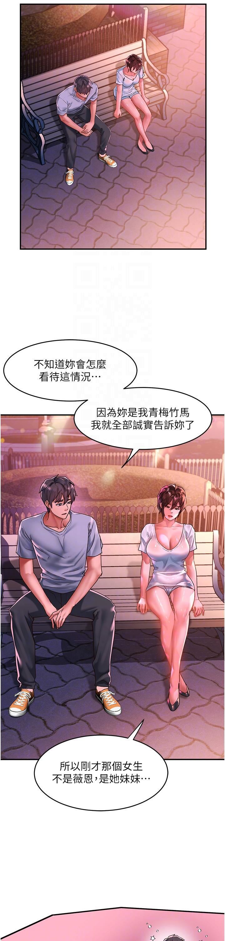 请滑入解锁第58话-潜入计画成功