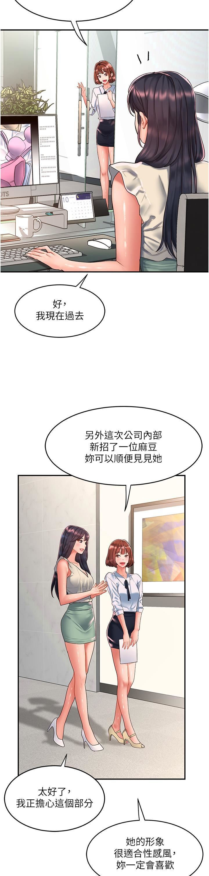 請滑入解鎖第58話-潛入計畫成功