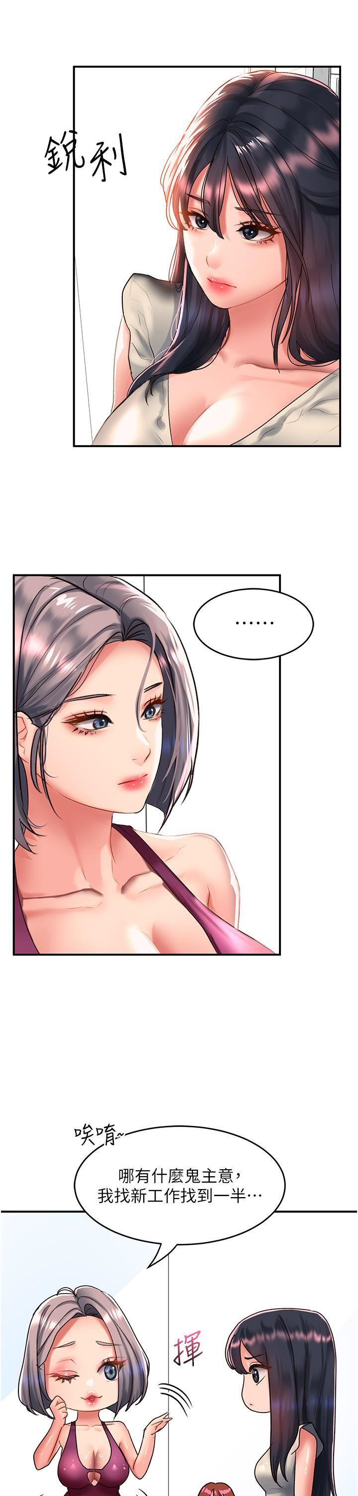 请滑入解锁第58话-潜入计画成功