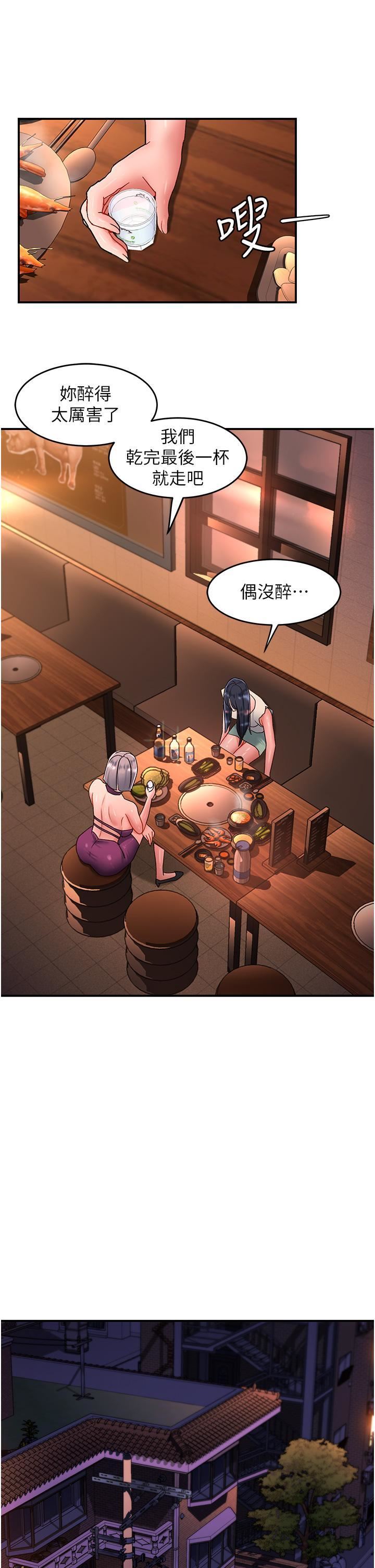 请滑入解锁第58话-潜入计画成功