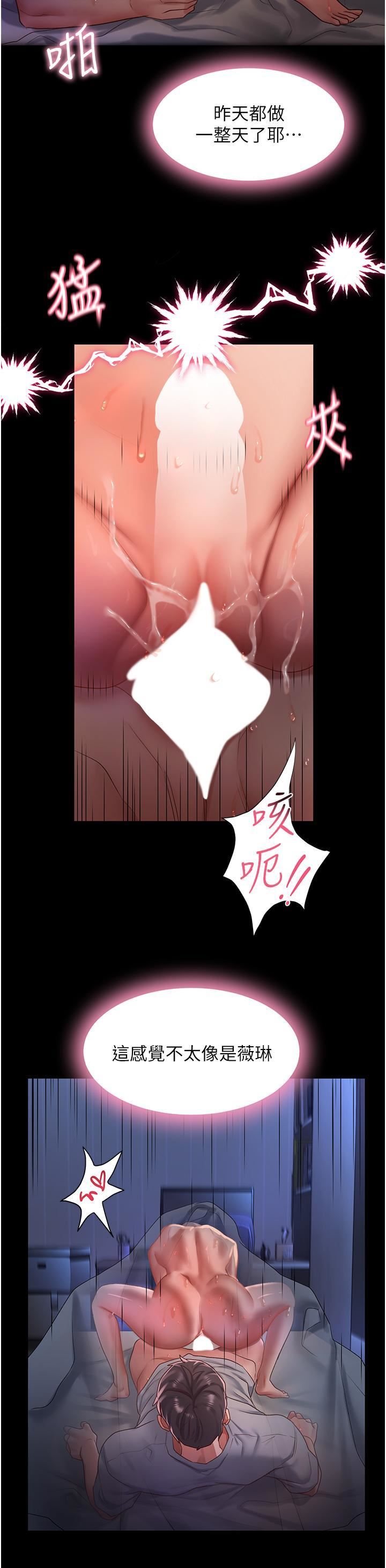 请滑入解锁第59话-干到妳口鲍菊都外翻