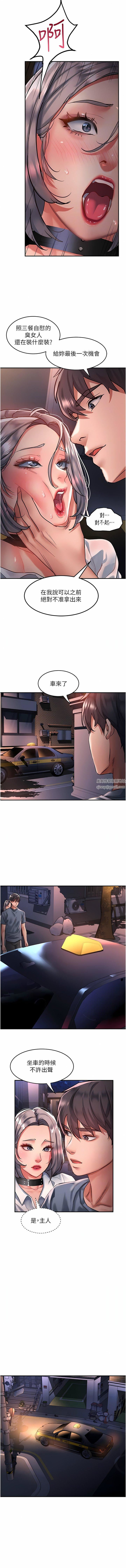 请滑入解锁第60话-总算有点母狗的样子瞭