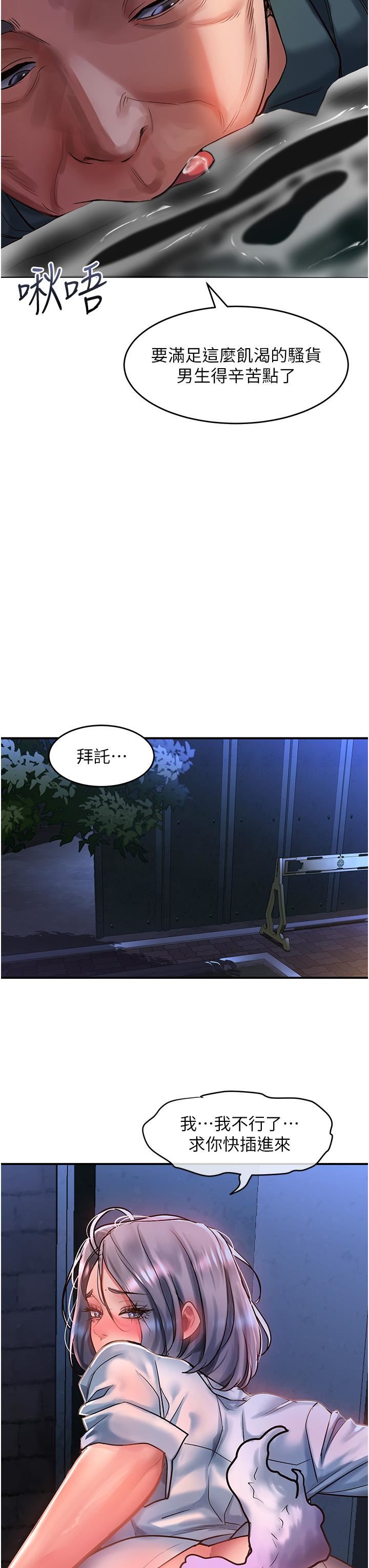 請滑入解鎖第61話-天橋上大聲淫叫