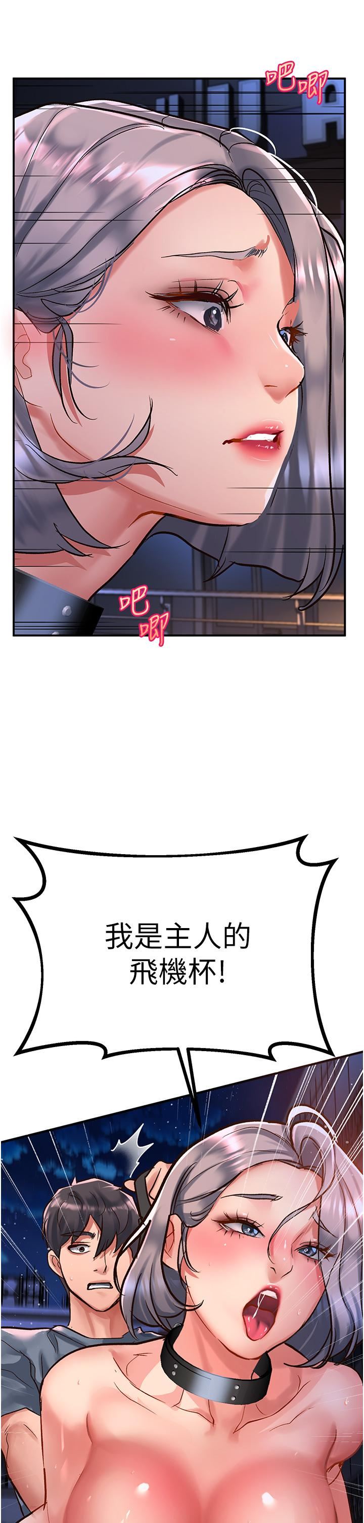 请滑入解锁第61话-天桥上大声淫叫