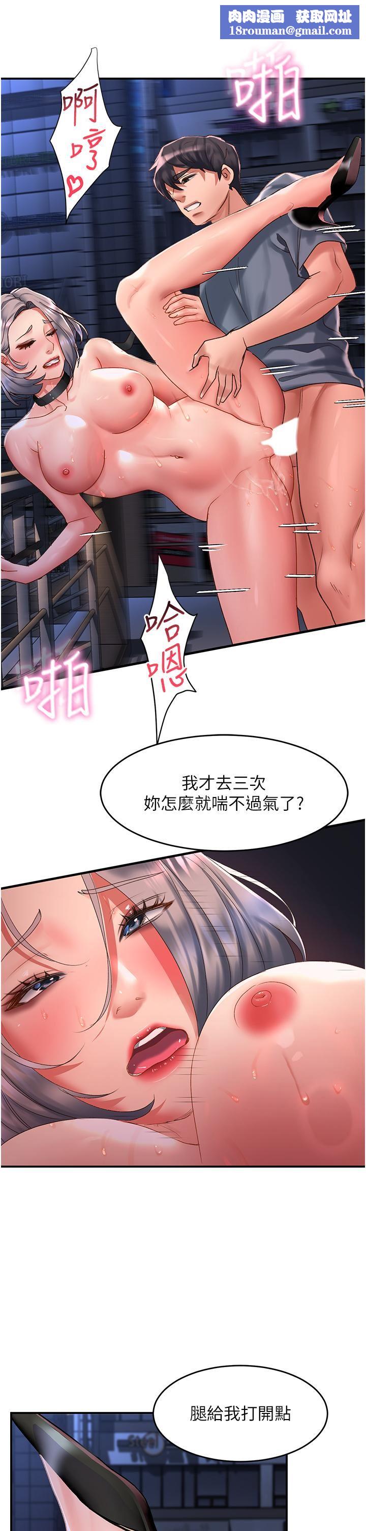 請滑入解鎖第62話-繼續下去我會壞掉~!!