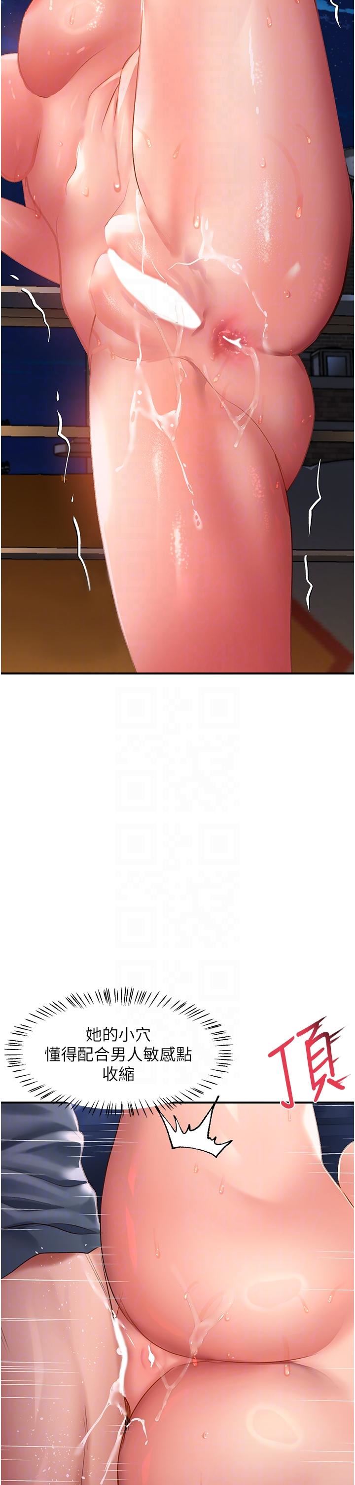 请滑入解锁第62话-继续下去我会坏掉~!!