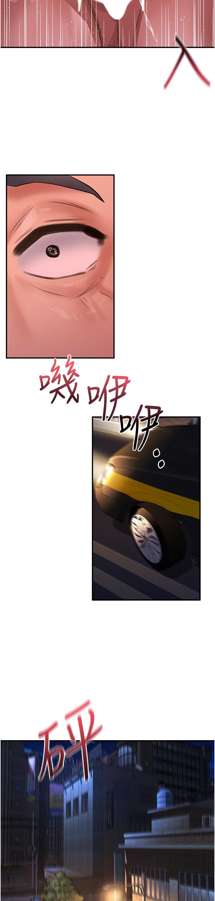 請滑入解鎖第62話-繼續下去我會壞掉~!!