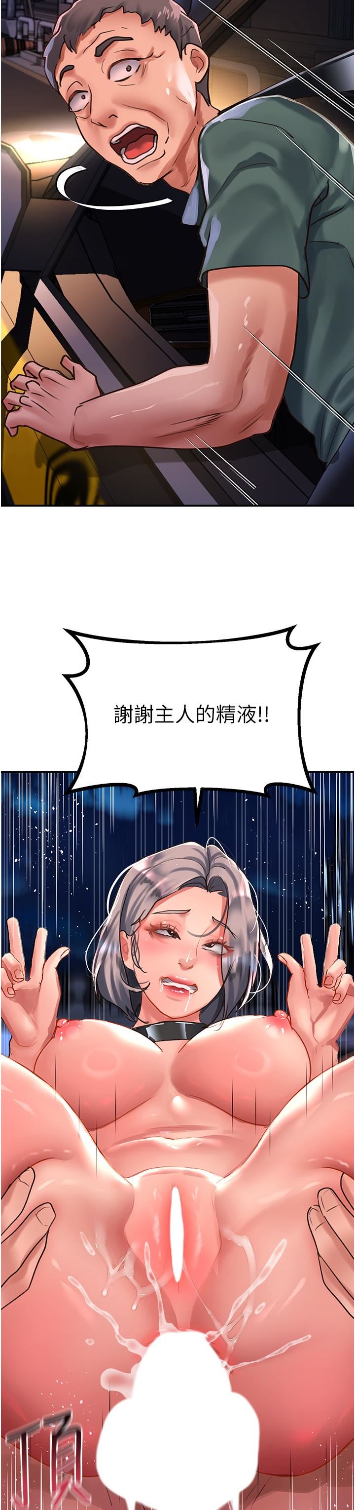 请滑入解锁第62话-继续下去我会坏掉~!!