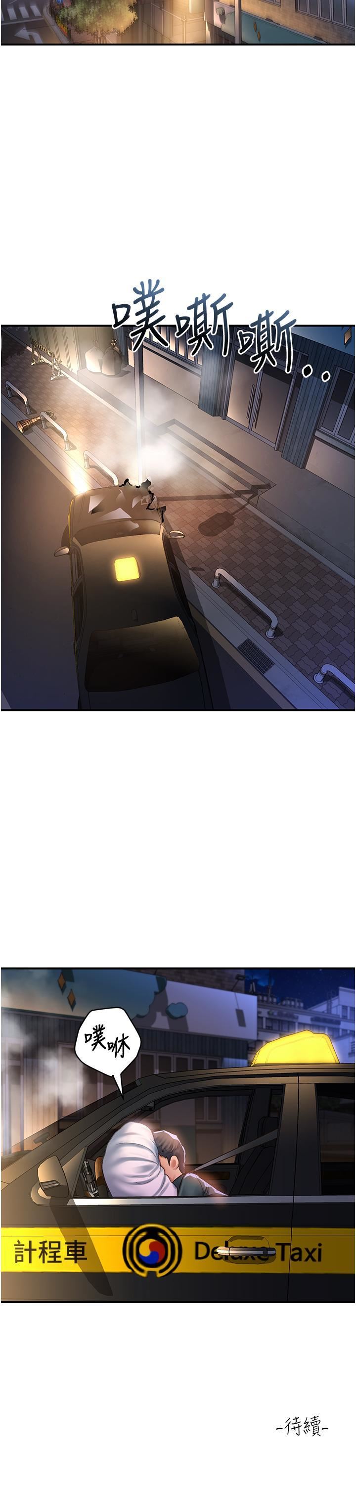 請滑入解鎖第62話-繼續下去我會壞掉~!!