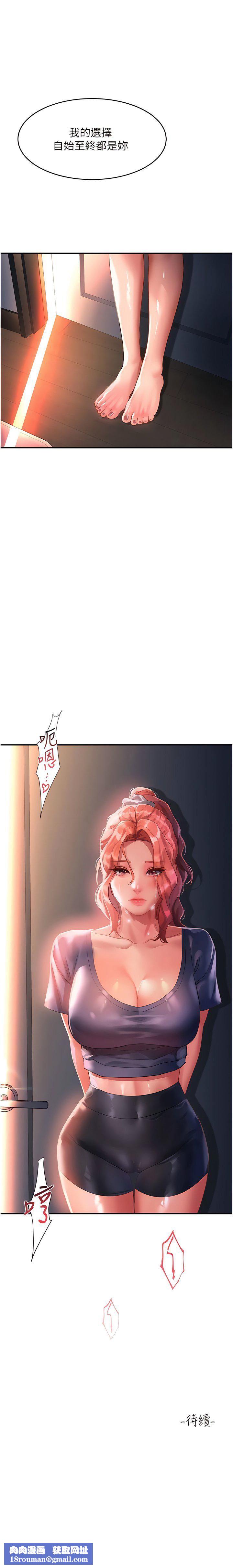 请滑入解锁第63话-小孩才做选择，我全都要!