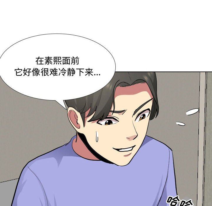大嫂第9话