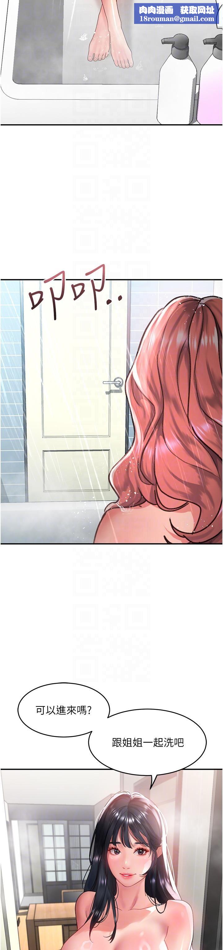 请滑入解锁第64话-要把我画性感一点喔♡