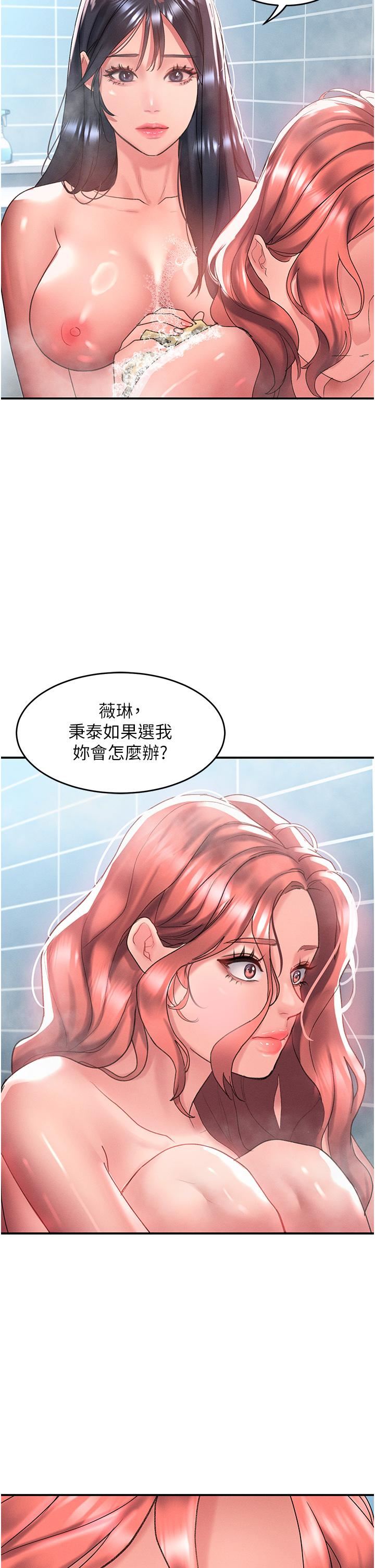 请滑入解锁第64话-要把我画性感一点喔♡