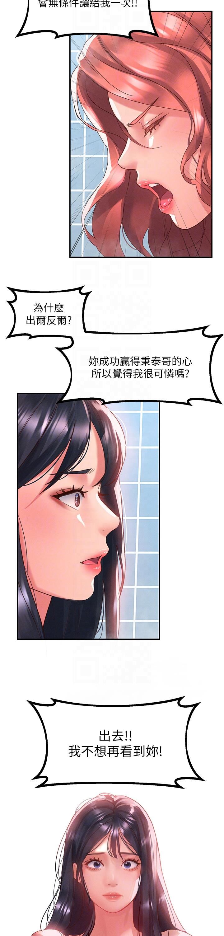 请滑入解锁第64话-要把我画性感一点喔♡