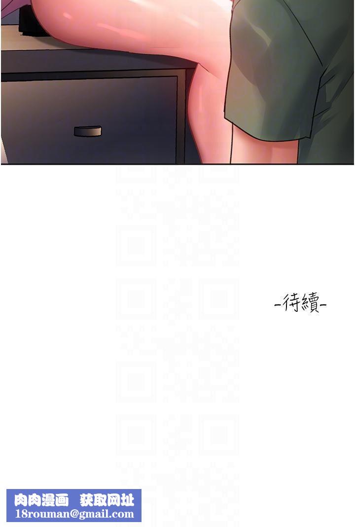 请滑入解锁第64话-要把我画性感一点喔♡