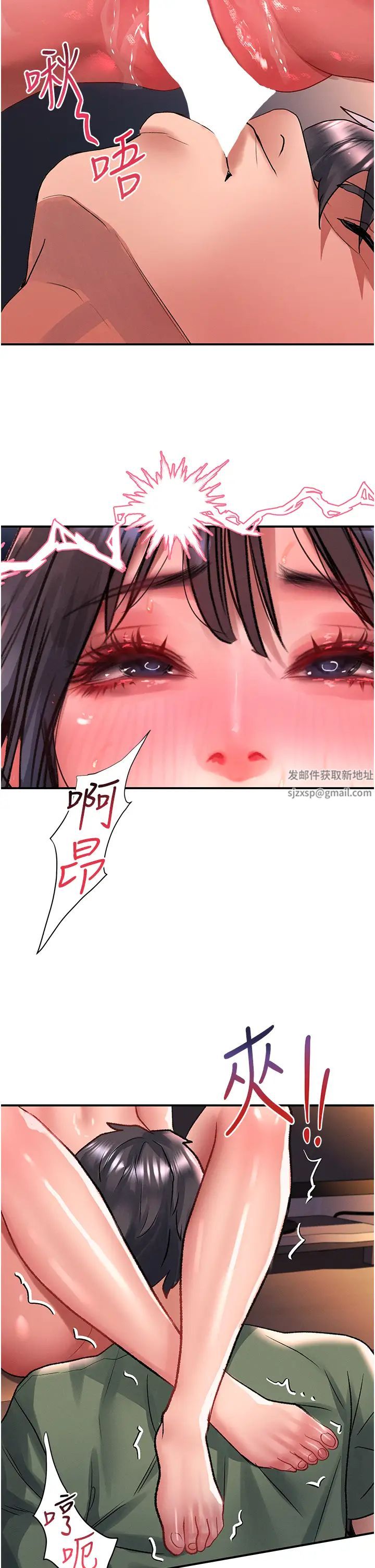 请滑入解锁第65话-想和你做到筋疲力尽