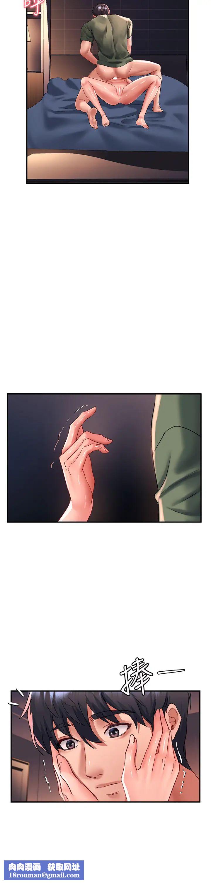 请滑入解锁第66话-我要走瞭