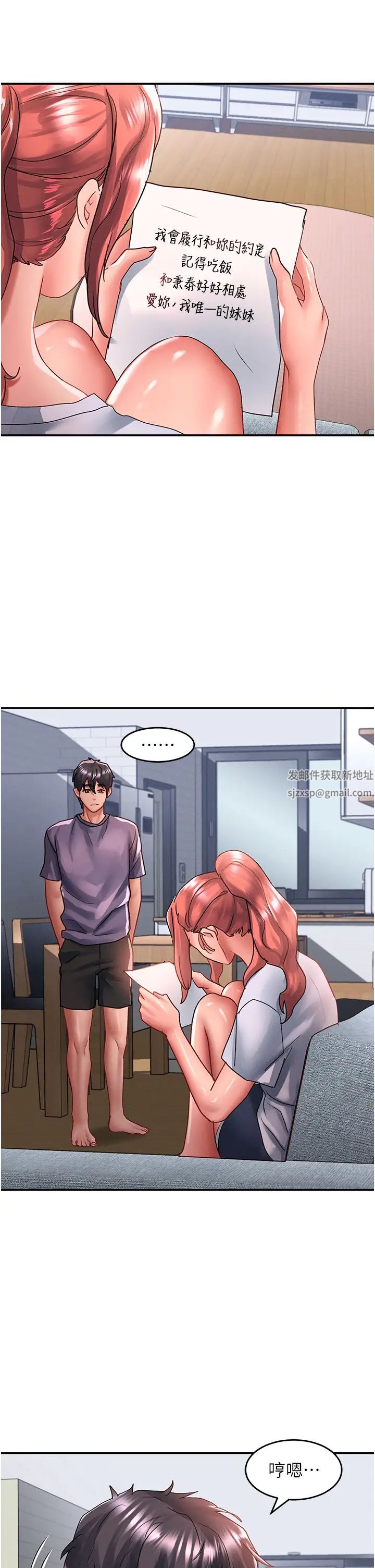 請滑入解鎖第66話-我要走瞭