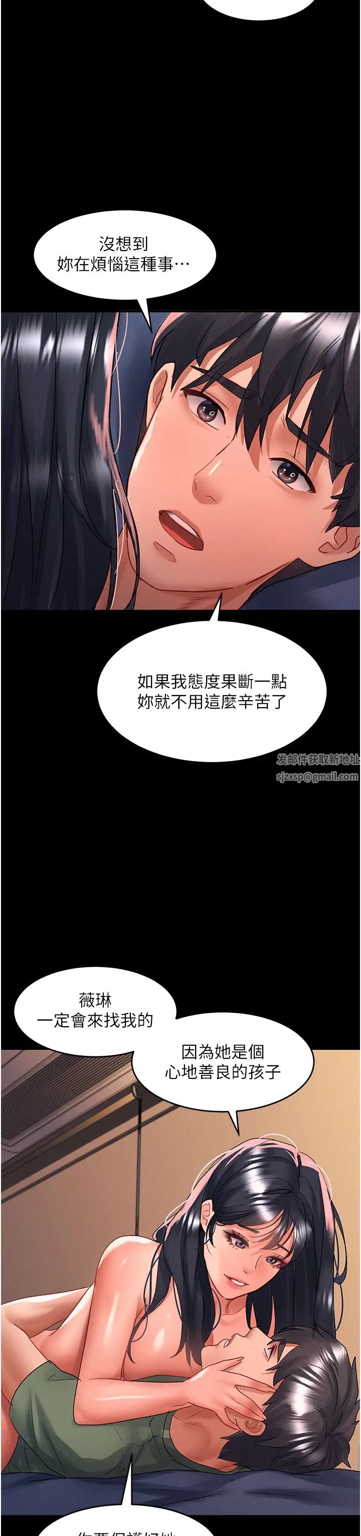 請滑入解鎖第66話-我要走瞭