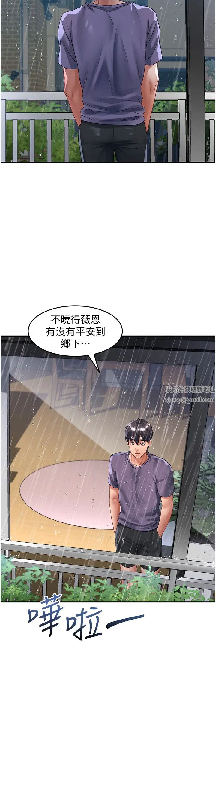 请滑入解锁第66话-我要走瞭