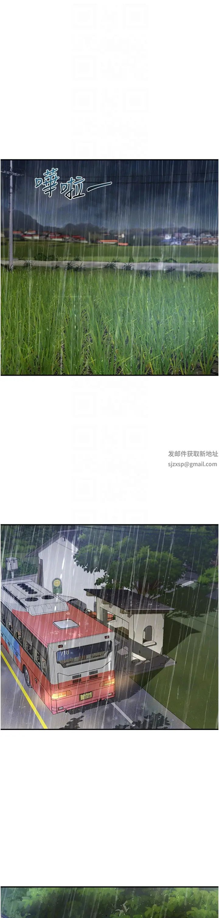 请滑入解锁第66话-我要走瞭