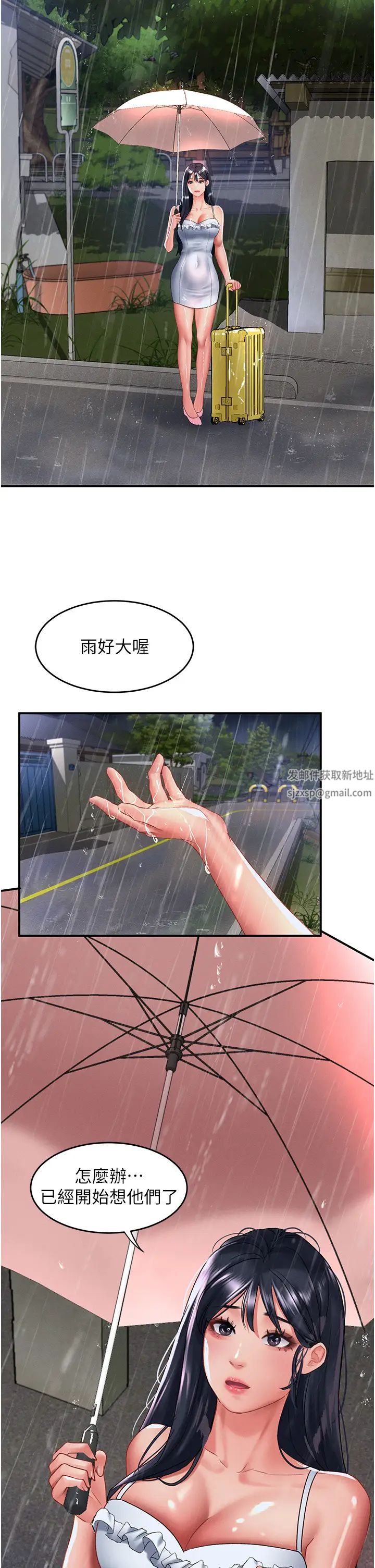 请滑入解锁第66话-我要走瞭