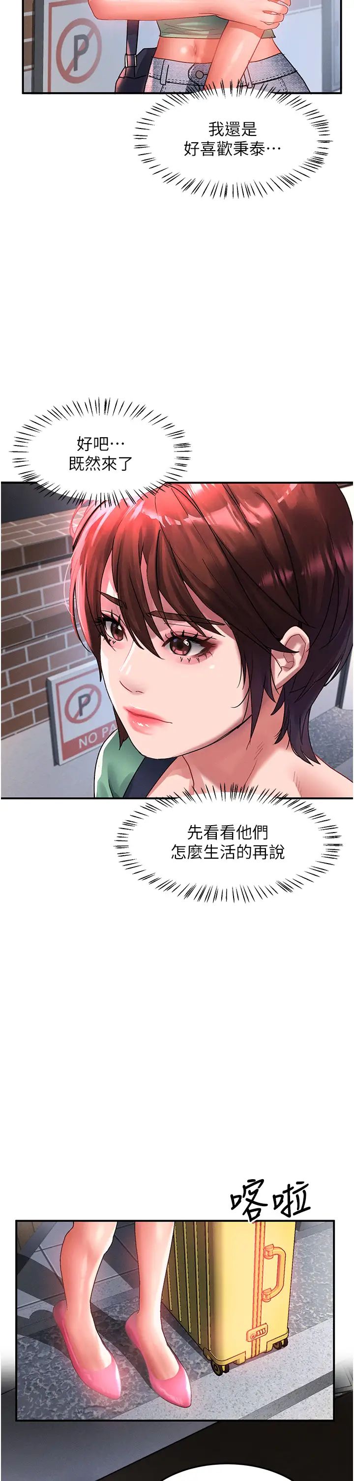 请滑入解锁第67话-被秉泰哥足姦到高潮