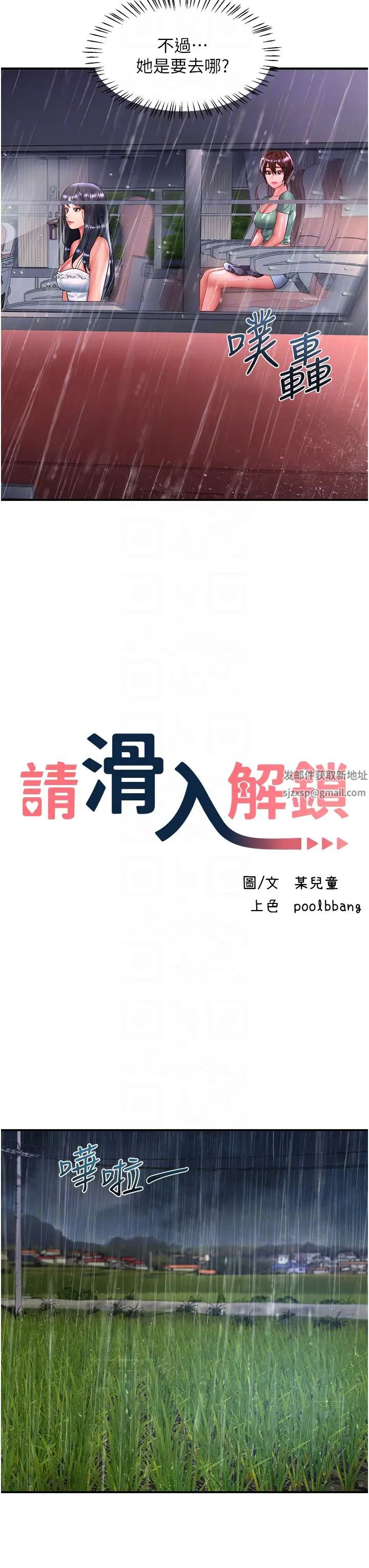 请滑入解锁第67话-被秉泰哥足姦到高潮