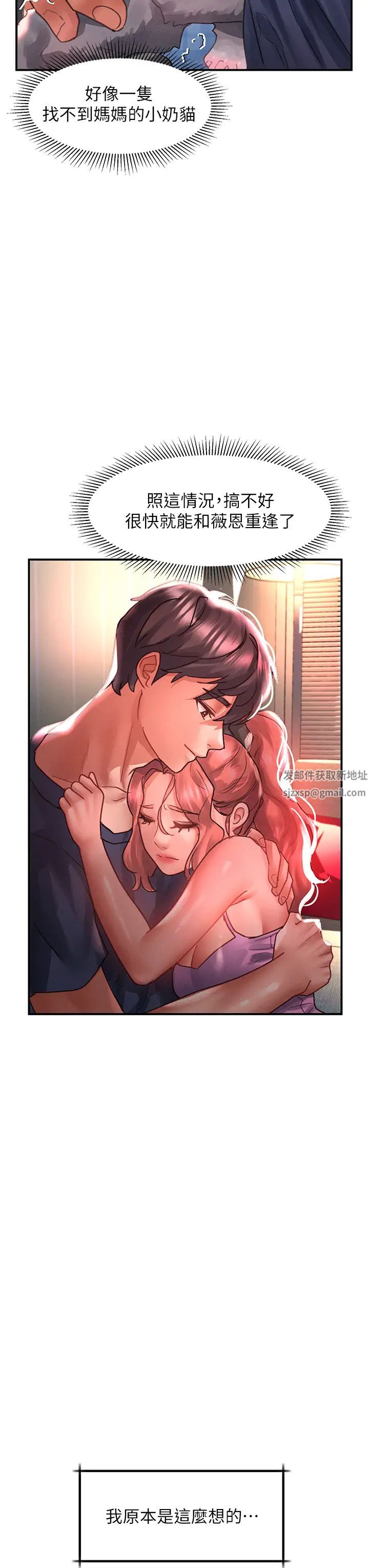 请滑入解锁第67话-被秉泰哥足姦到高潮