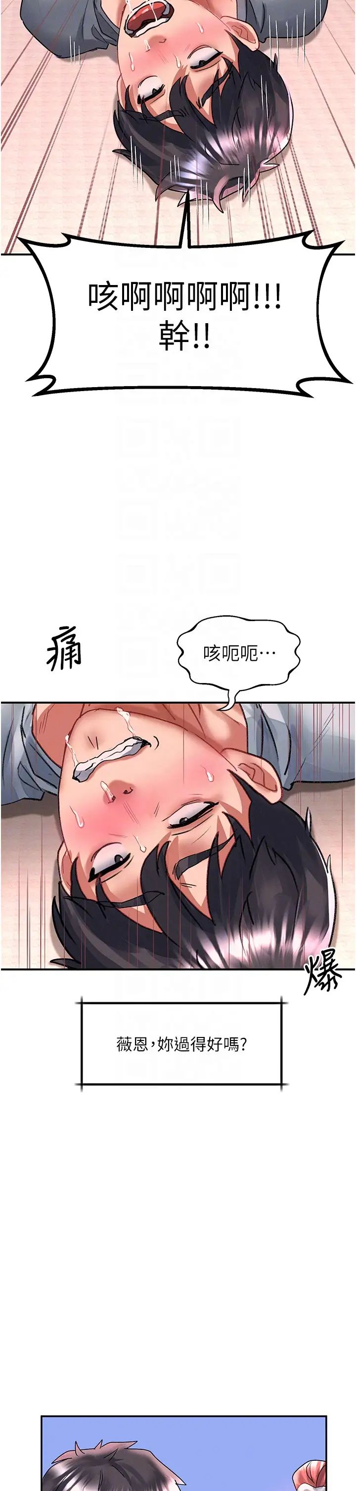 请滑入解锁第67话-被秉泰哥足姦到高潮