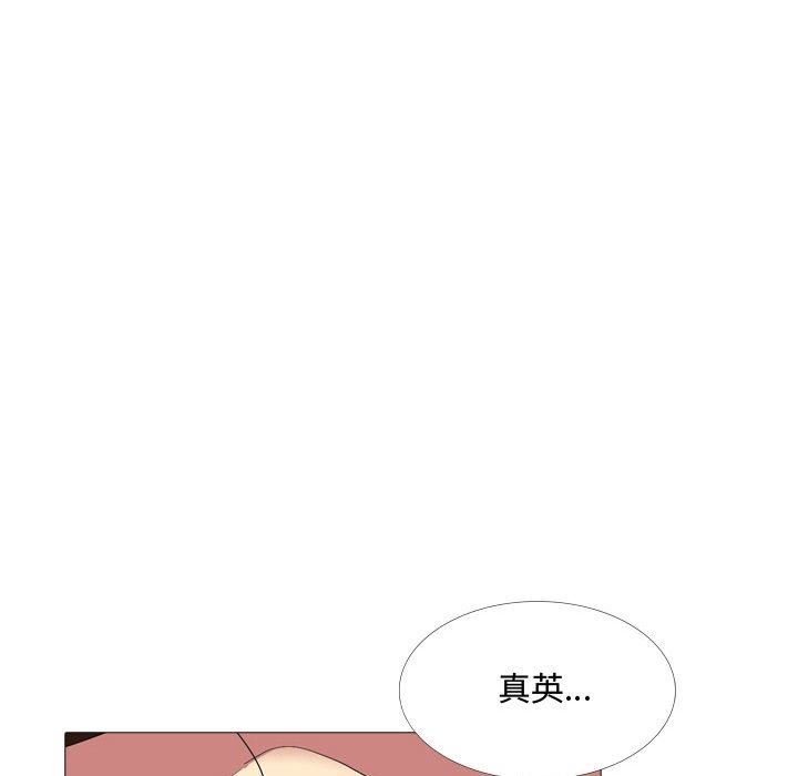 大嫂第11话