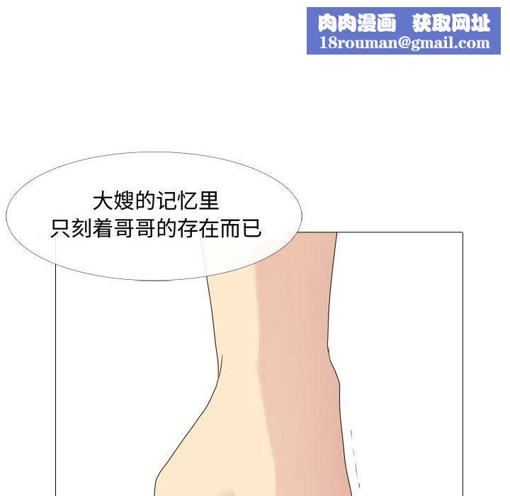 大嫂第11话