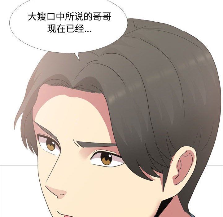 大嫂第11话