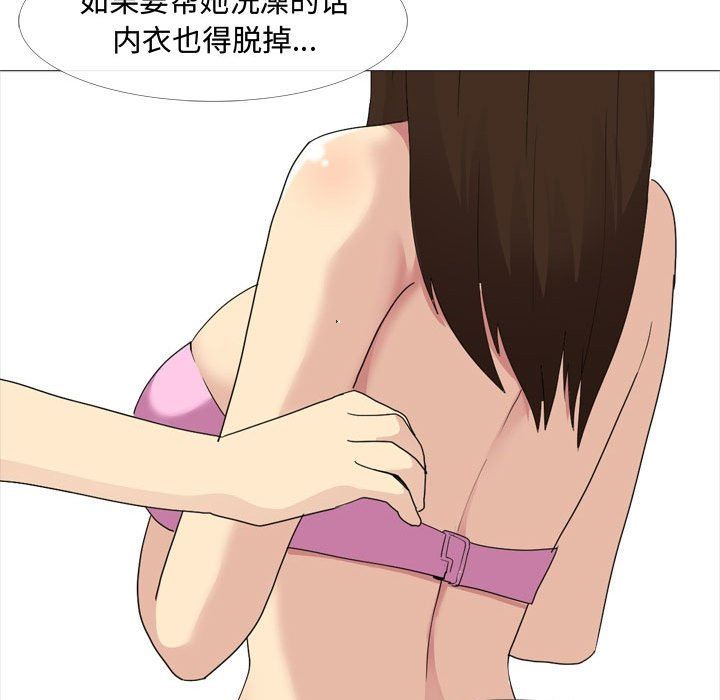 大嫂第11话