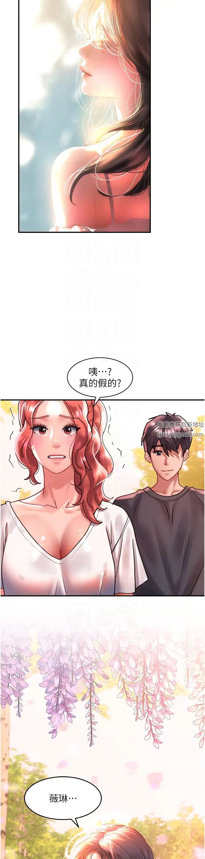 请滑入解锁第68话-不让任何人寂寞